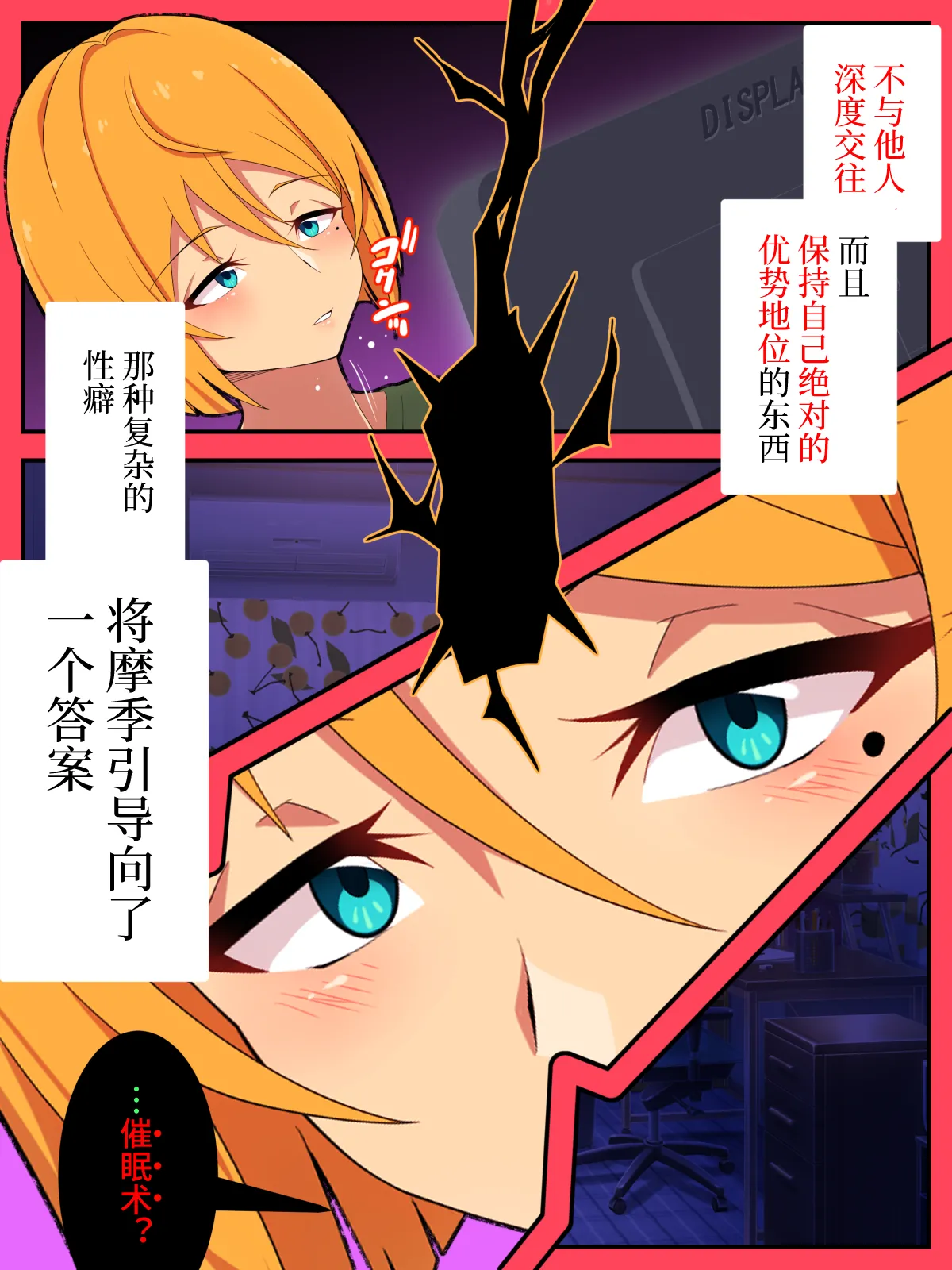 Jibun no Ito ni Makitorareru Kumo page 11 original parody - sole female mind control hentai manga - read online free