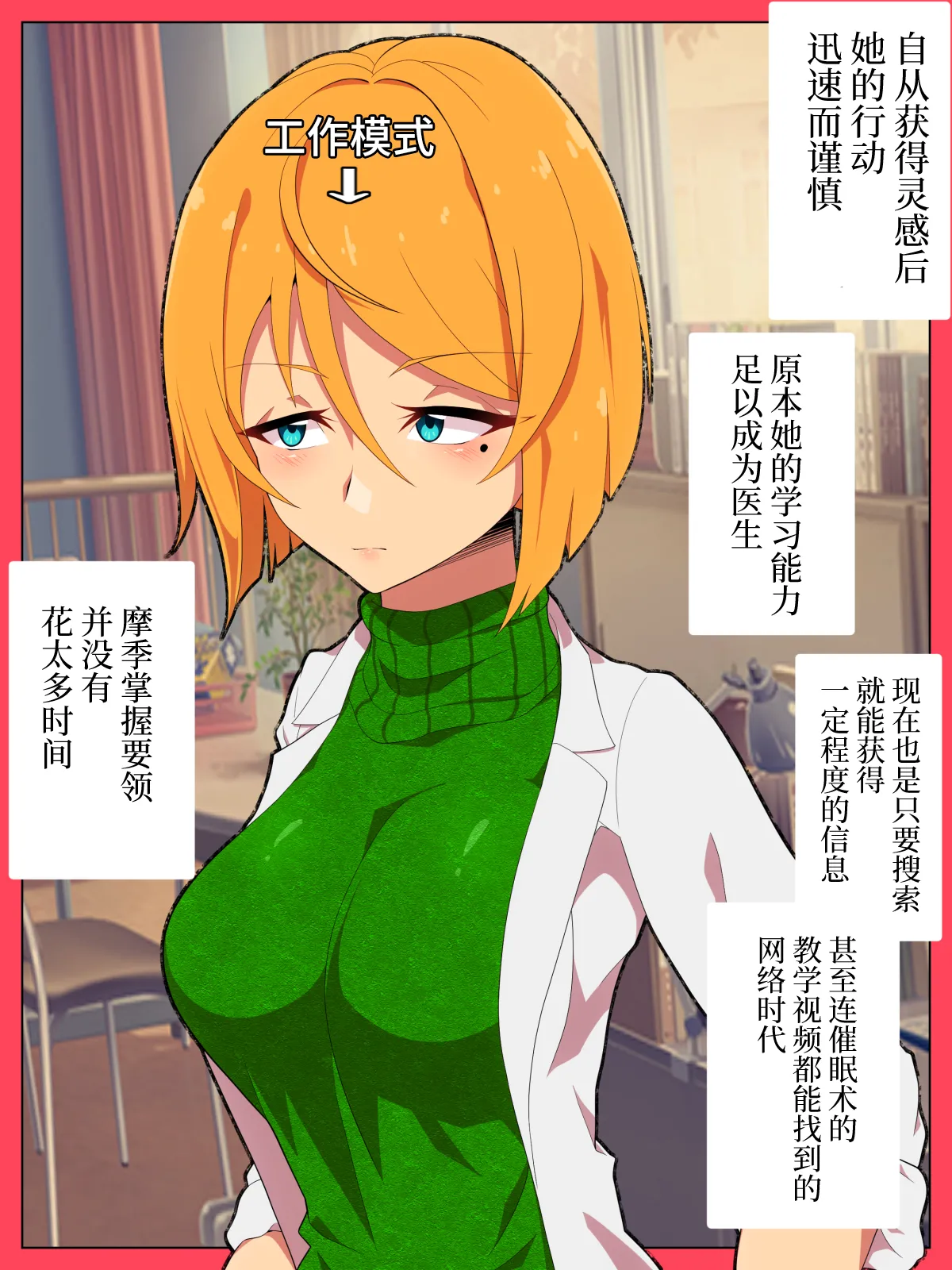 Jibun no Ito ni Makitorareru Kumo - Page 13