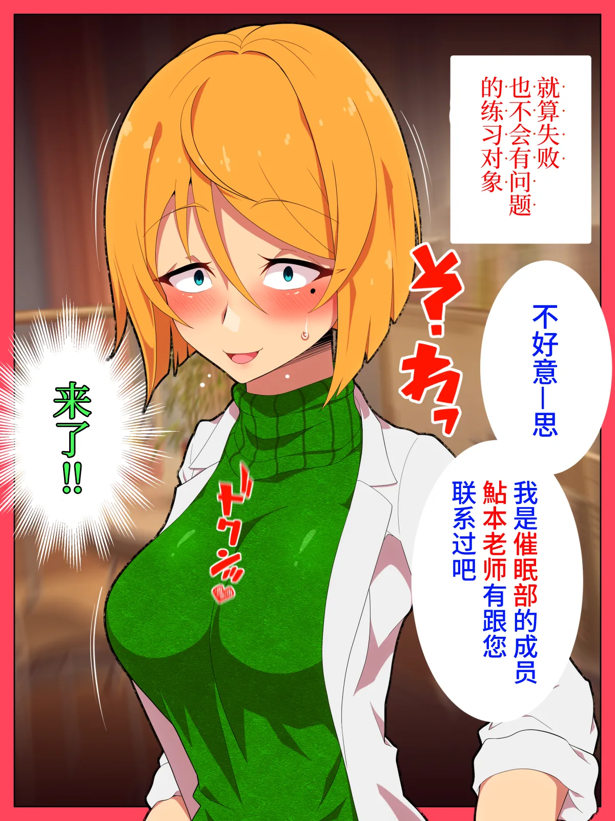 Jibun no Ito ni Makitorareru Kumo page 16 original parody - mind control sole female hentai manga - read online free