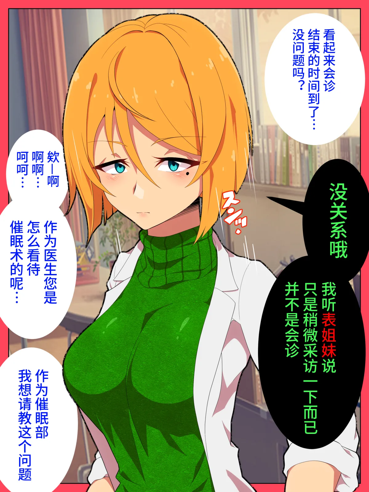 Jibun no Ito ni Makitorareru Kumo - Page 17