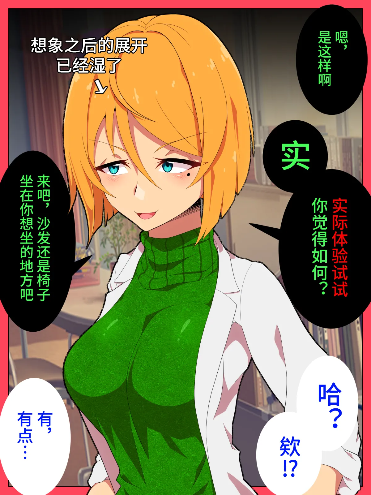 Jibun no Ito ni Makitorareru Kumo - Page 18