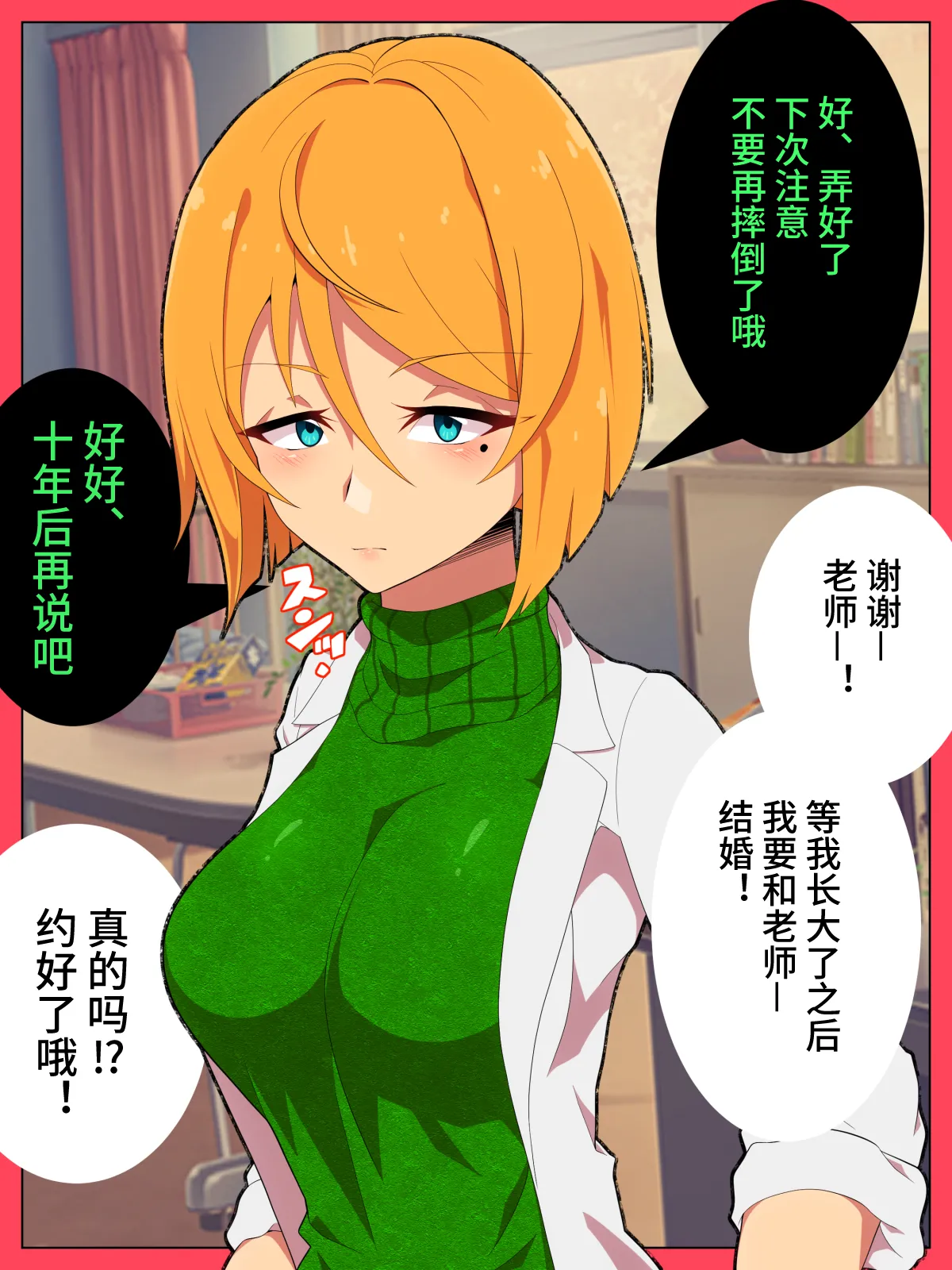 Jibun no Ito ni Makitorareru Kumo - Page 2