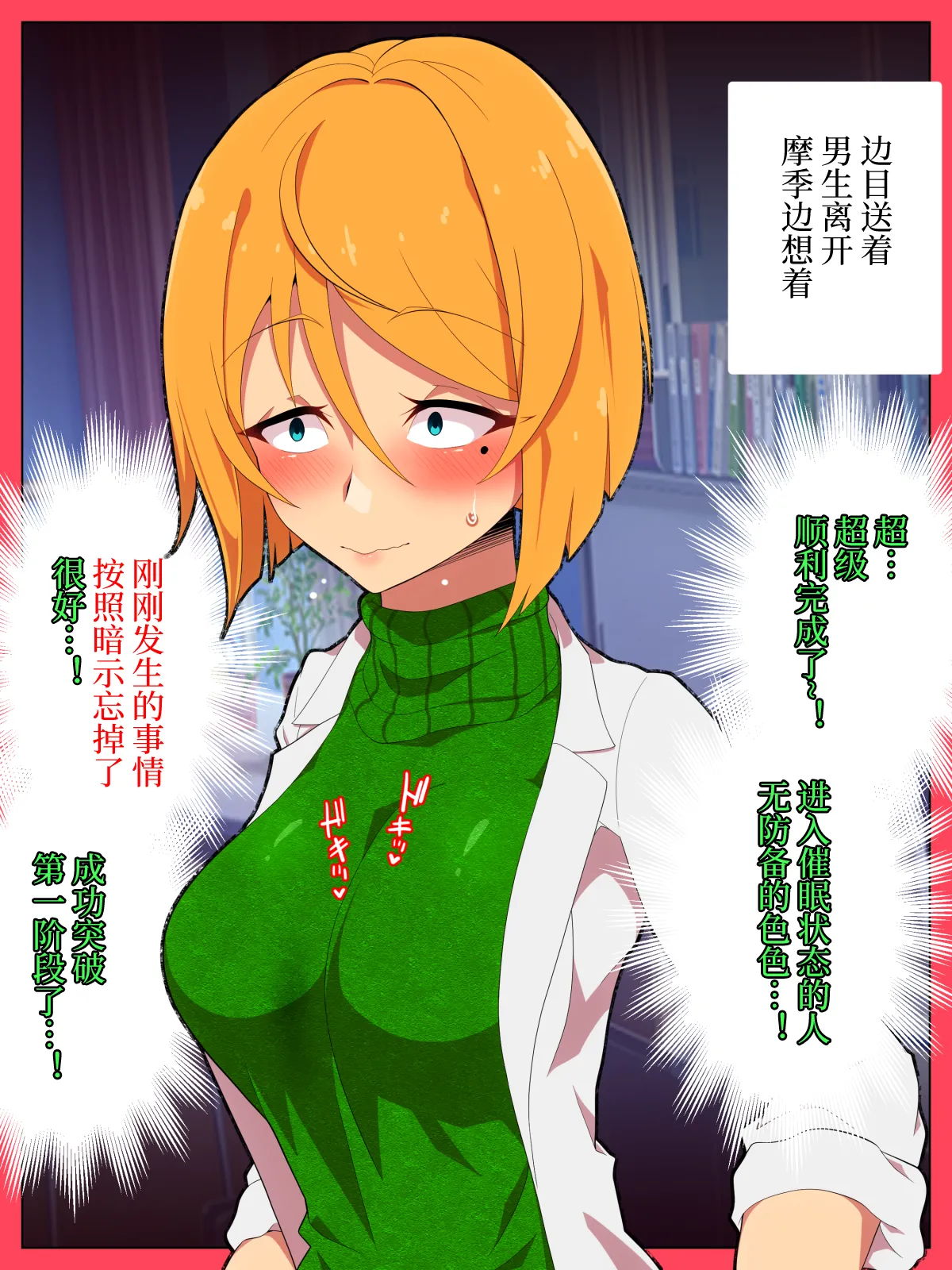 Jibun no Ito ni Makitorareru Kumo page 28 original parody - sole female mind control hentai manga - read online free