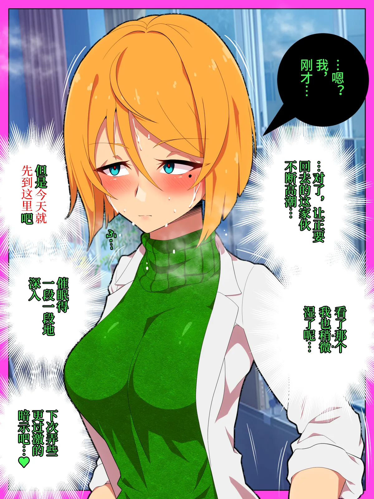Jibun no Ito ni Makitorareru Kumo - Page 42