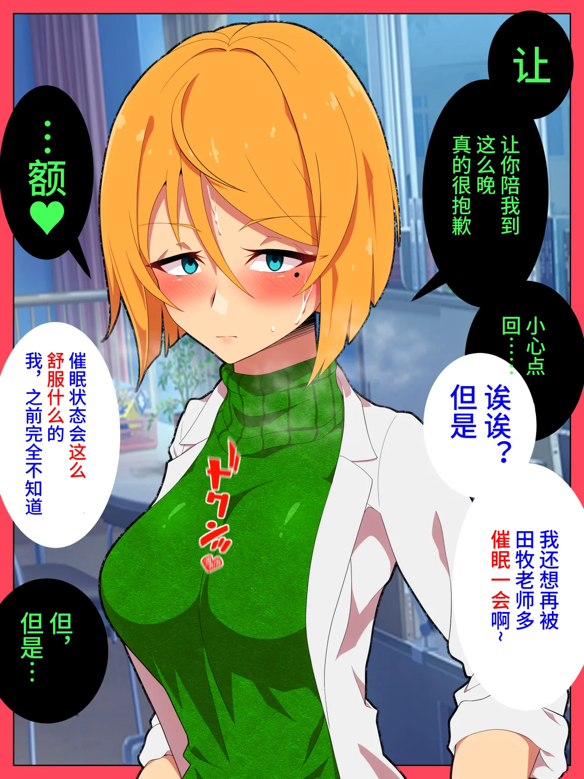 Jibun no Ito ni Makitorareru Kumo page 43 original parody - sole female mind control hentai manga - read online free