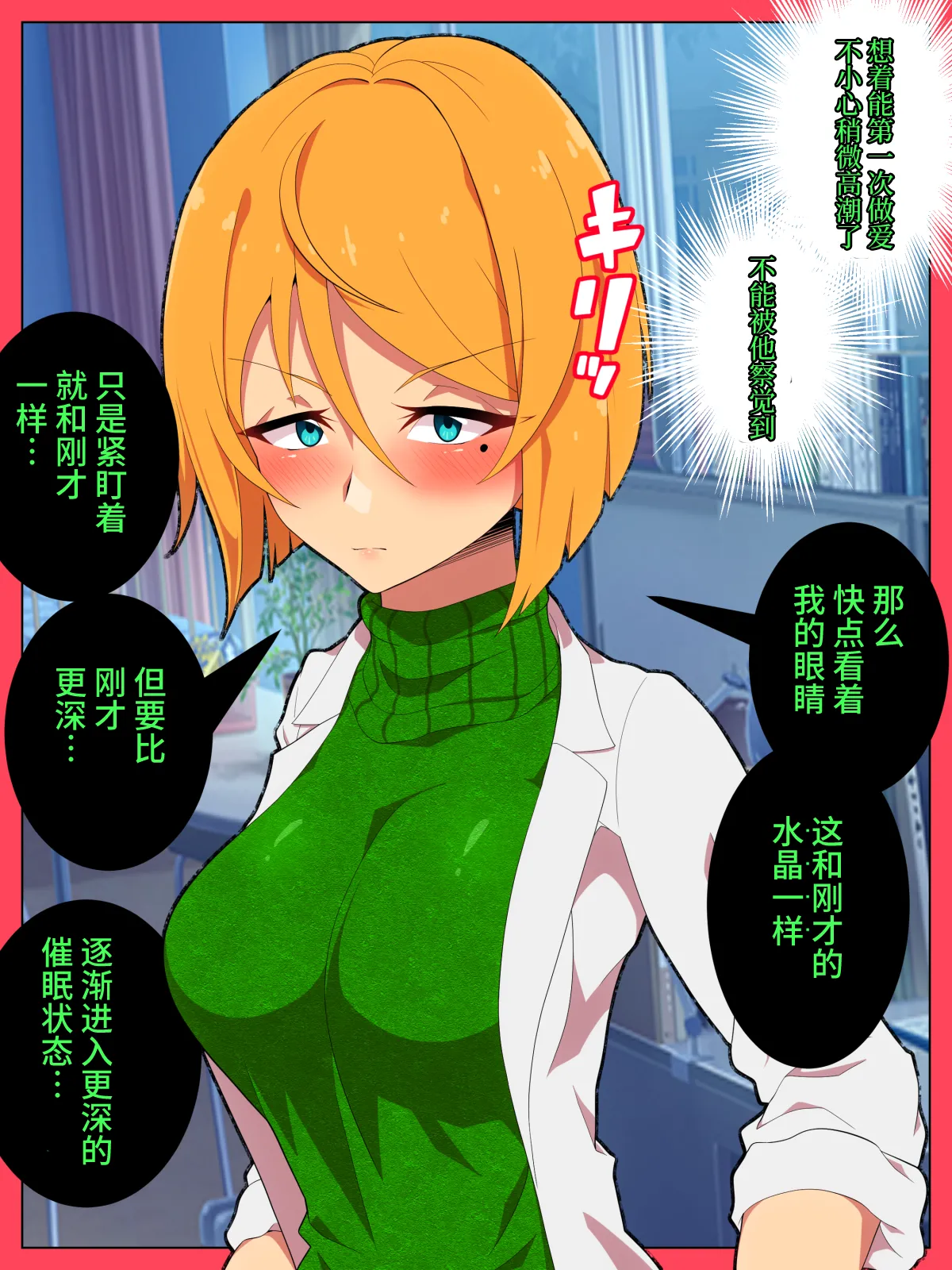 Jibun no Ito ni Makitorareru Kumo - Page 46