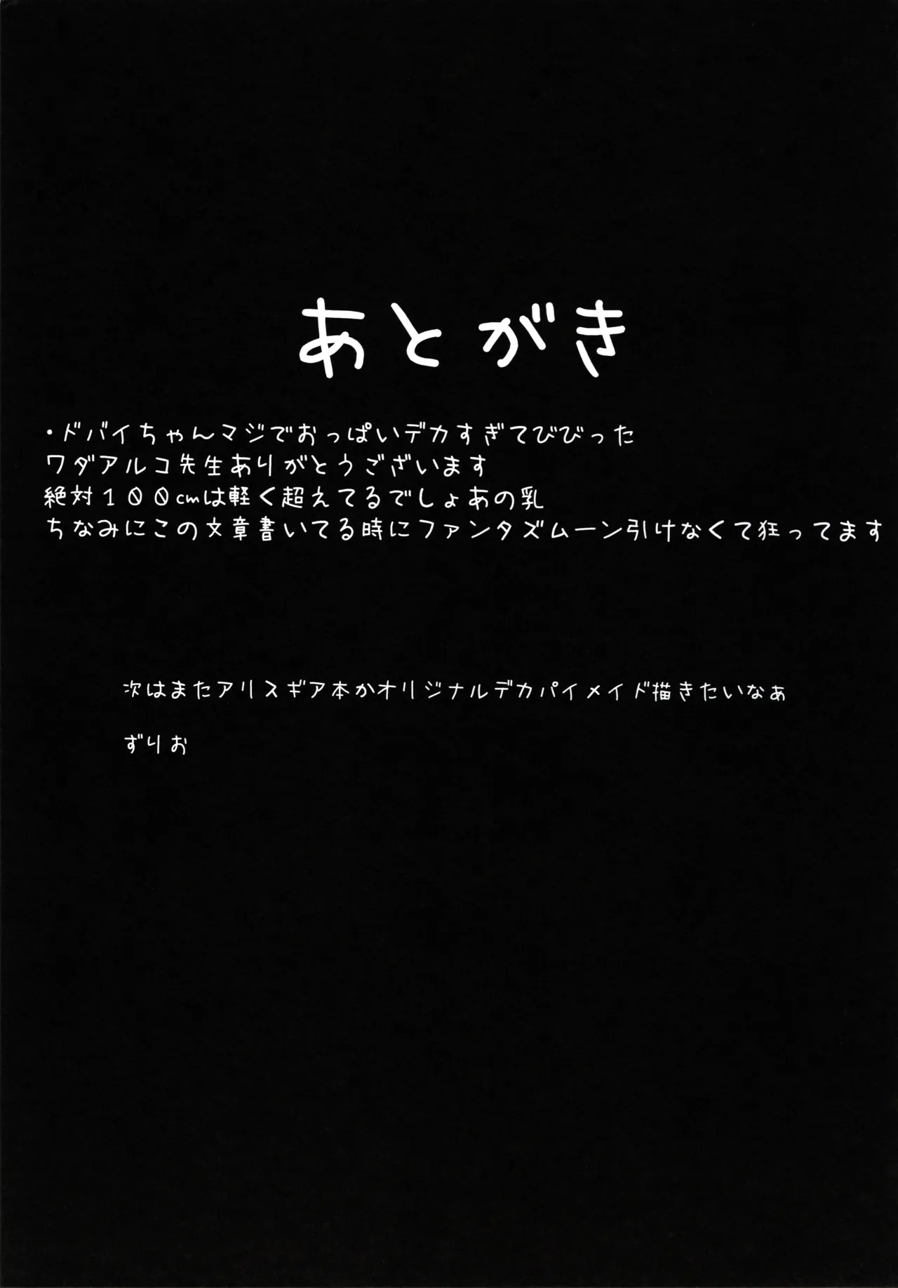 BIBIBIBI Type:D - Page 20