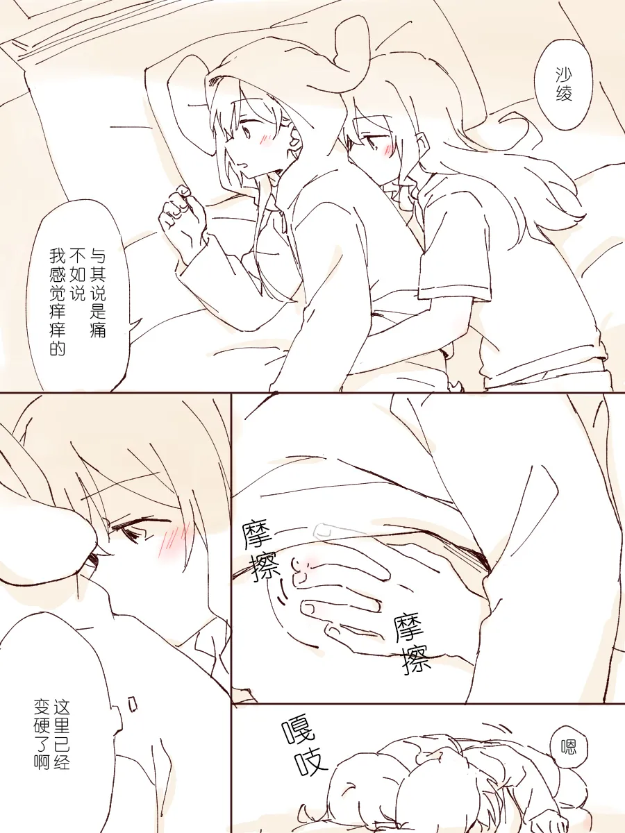 沙绫小欧的交友大作战 page 17 featuring saaya yamabuki bang dream parody - kissing females only hentai manga - read online free