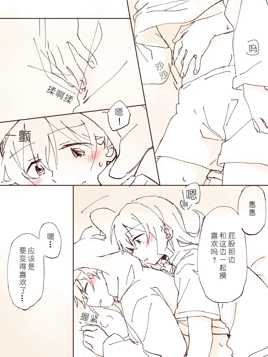 沙绫小欧的交友大作战 page 19 featuring saaya yamabuki bang dream parody - kissing females only hentai manga - read online free