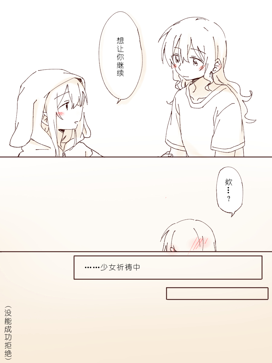 沙绫小欧的交友大作战 page 22 featuring saaya yamabuki bang dream parody - kissing females only hentai manga - read online free