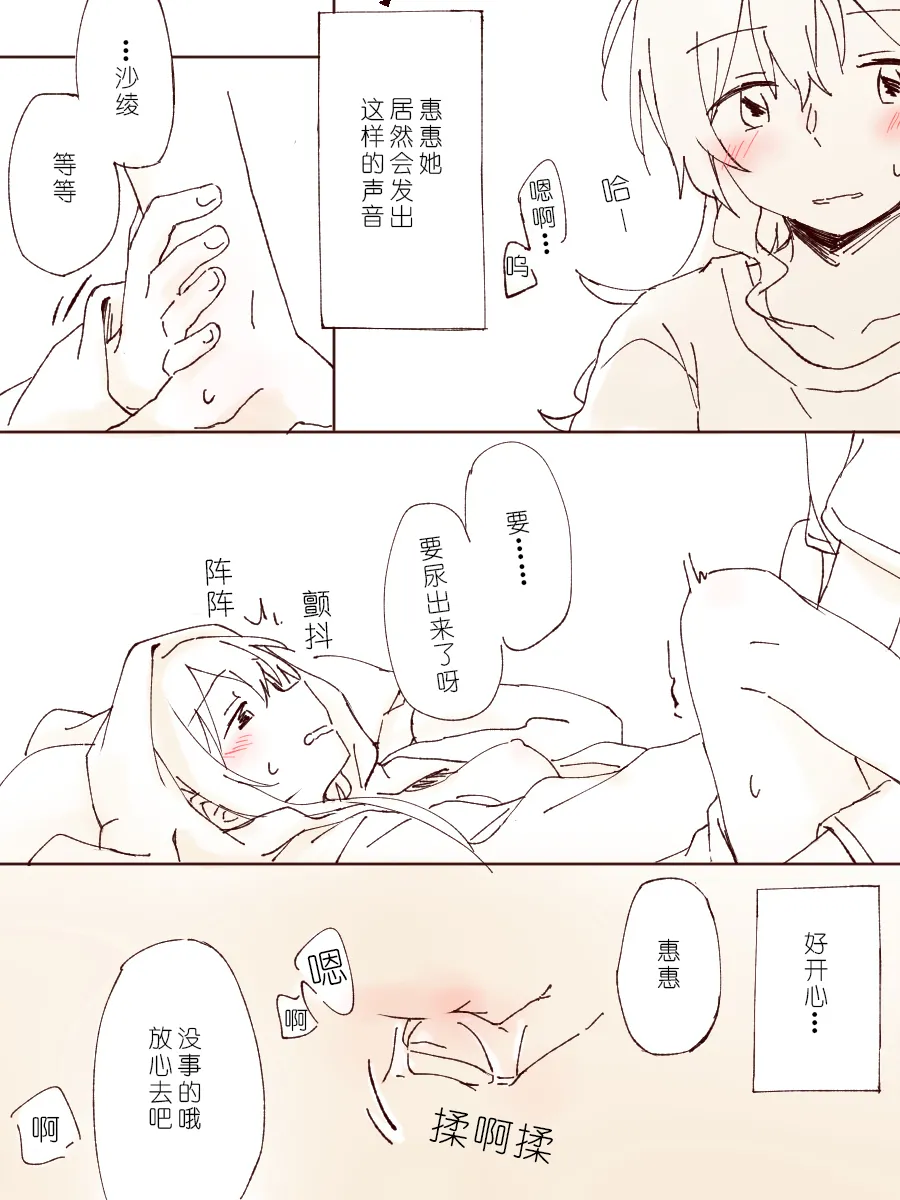 沙绫小欧的交友大作战 page 28 featuring saaya yamabuki bang dream parody - kissing females only hentai manga - read online free