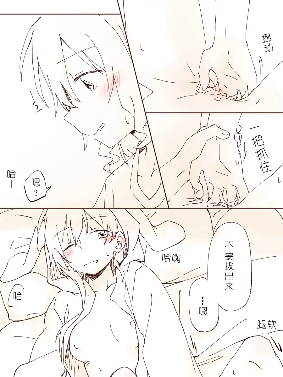 沙绫小欧的交友大作战 page 31 featuring saaya yamabuki bang dream parody - kissing females only hentai manga - read online free