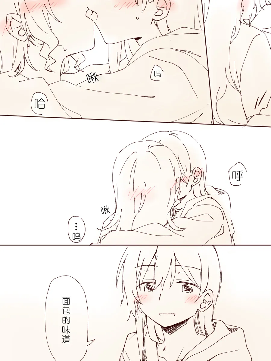 沙绫小欧的交友大作战 page 35 featuring saaya yamabuki bang dream parody - kissing females only hentai manga - read online free