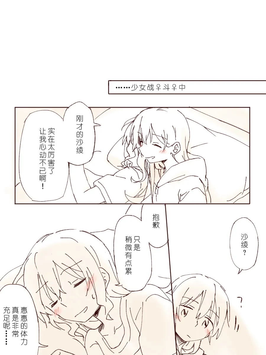 沙绫小欧的交友大作战 page 37 featuring saaya yamabuki bang dream parody - kissing females only hentai manga - read online free