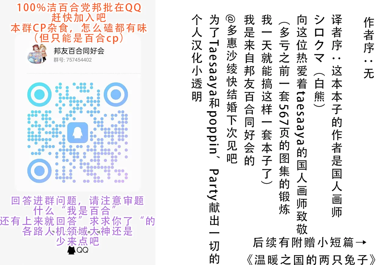 沙绫小欧的交友大作战 - Page 41