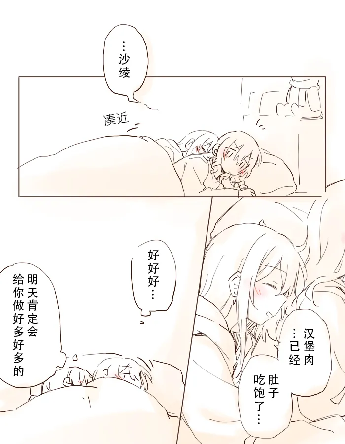 沙绫小欧的交友大作战 page 44 featuring saaya yamabuki bang dream parody - kissing females only hentai manga - read online free