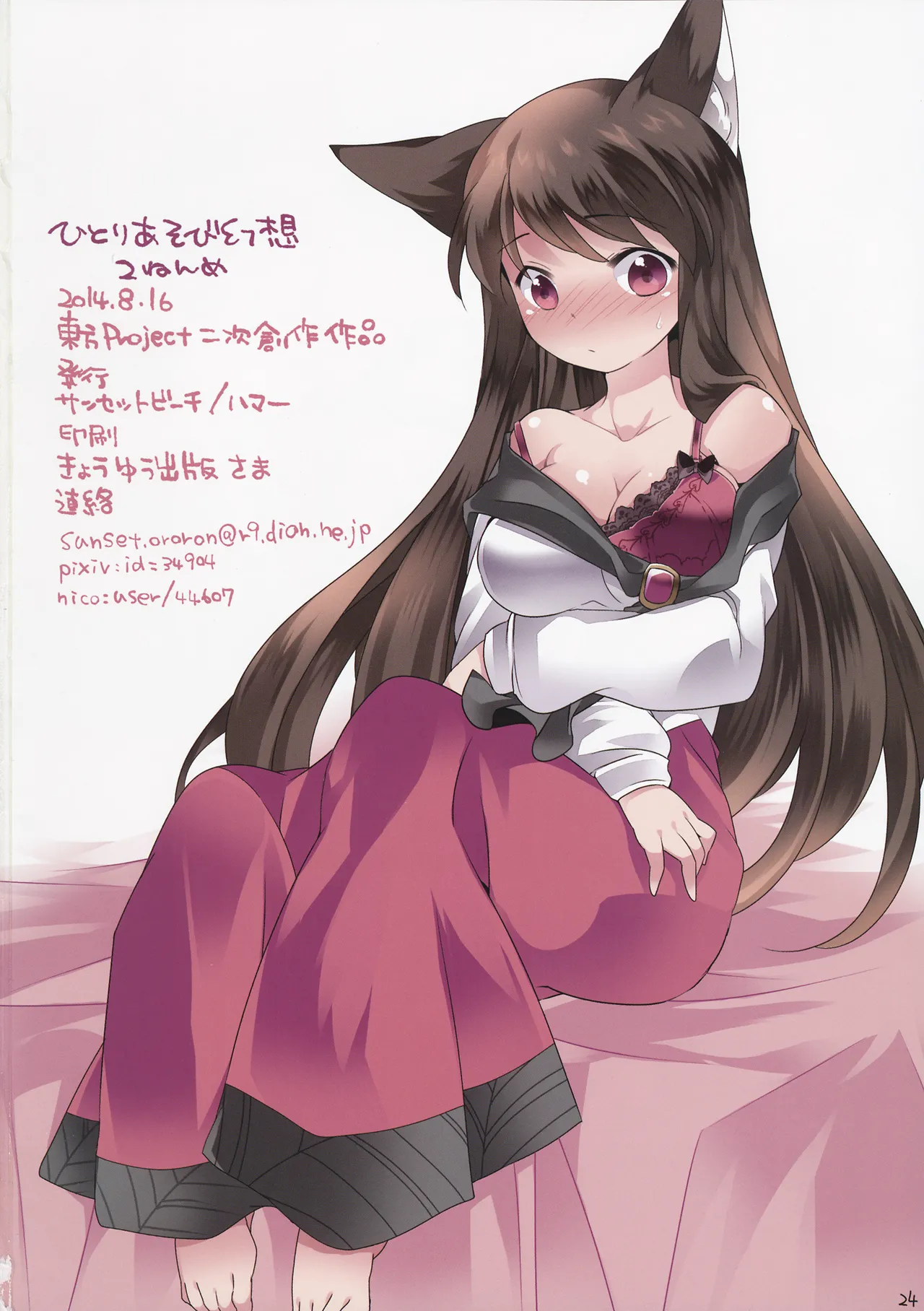 Hitori Asobi Gensou 2-nenme | 一個人扣歡樂豆的幻想 2 page 26 touhou project parody - masturbation full color hentai manga - read online free