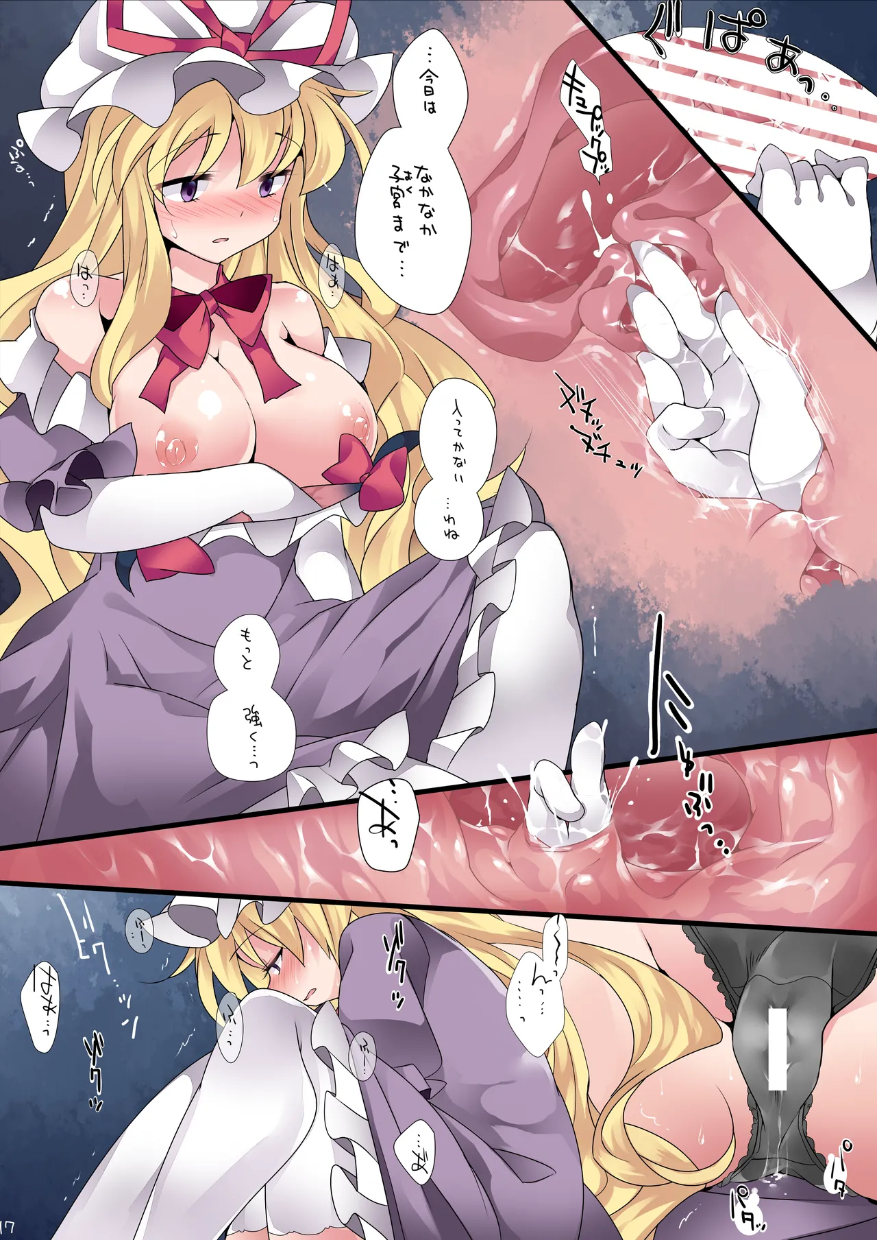 Hitori Asobi Gensou 2-nenme - Page 18