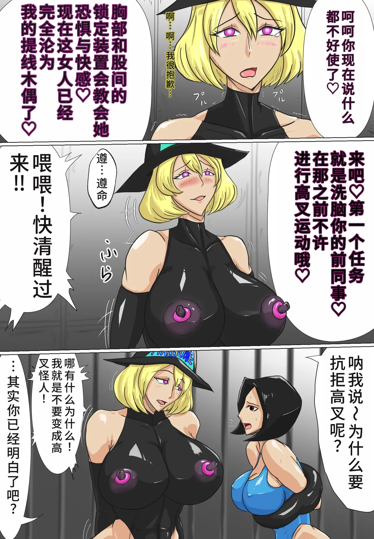部下海兵ハイグレ•後編 まとめ - Page 10