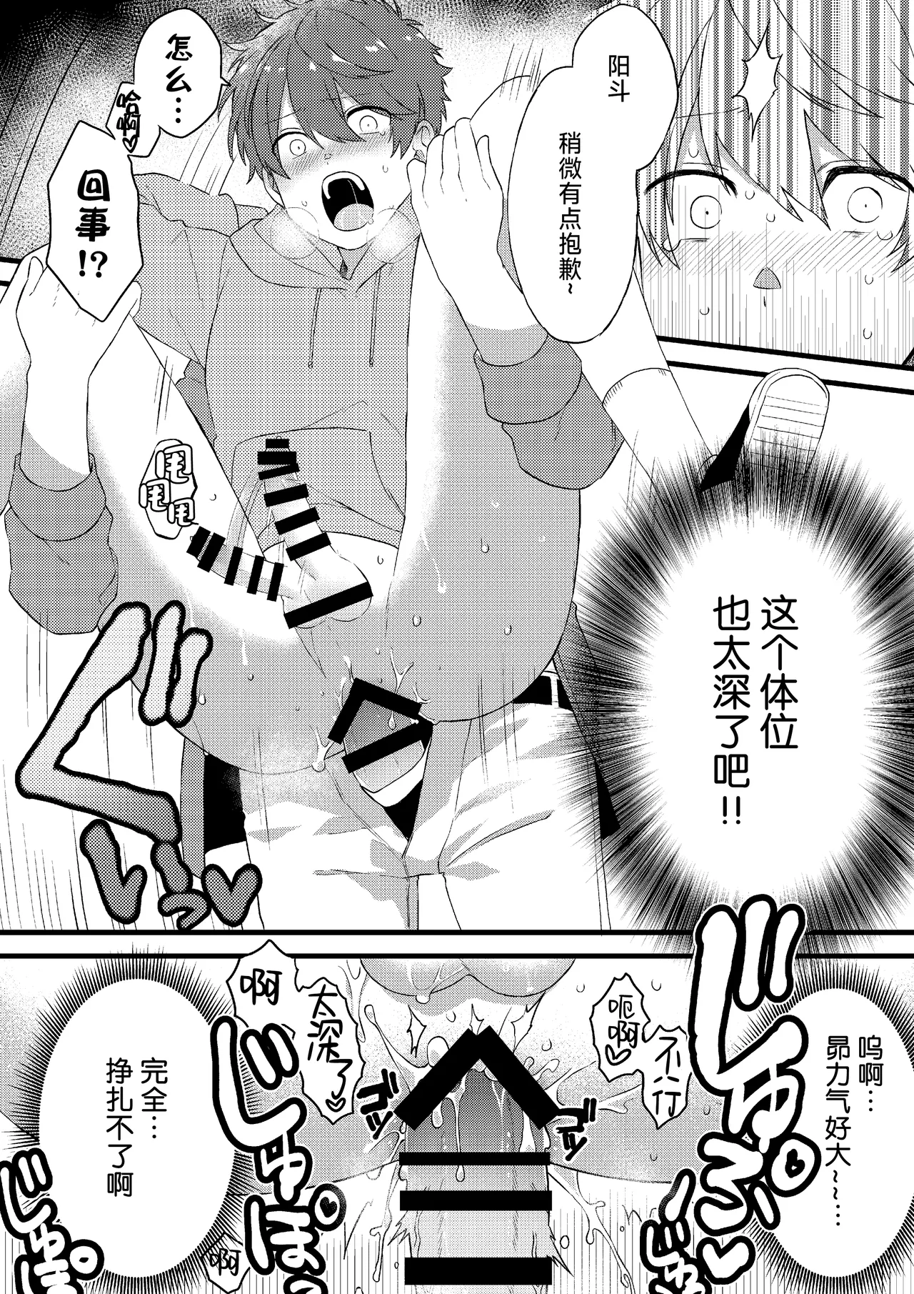 Oshi no Saidan Tsukuttara Oshi ga Shoukan saretandaga!? 2| 推的祭壇做好之后竟然被召唤到我家里来了!? 2 page 10 - nakadashi rough translation hentai manga - read online free