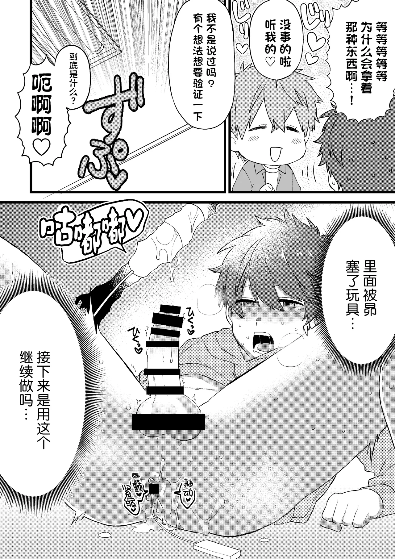 Oshi no Saidan Tsukuttara Oshi ga Shoukan saretandaga!? 2| 推的祭壇做好之后竟然被召唤到我家里来了!? 2 page 13 - nakadashi rough translation hentai manga - read online free