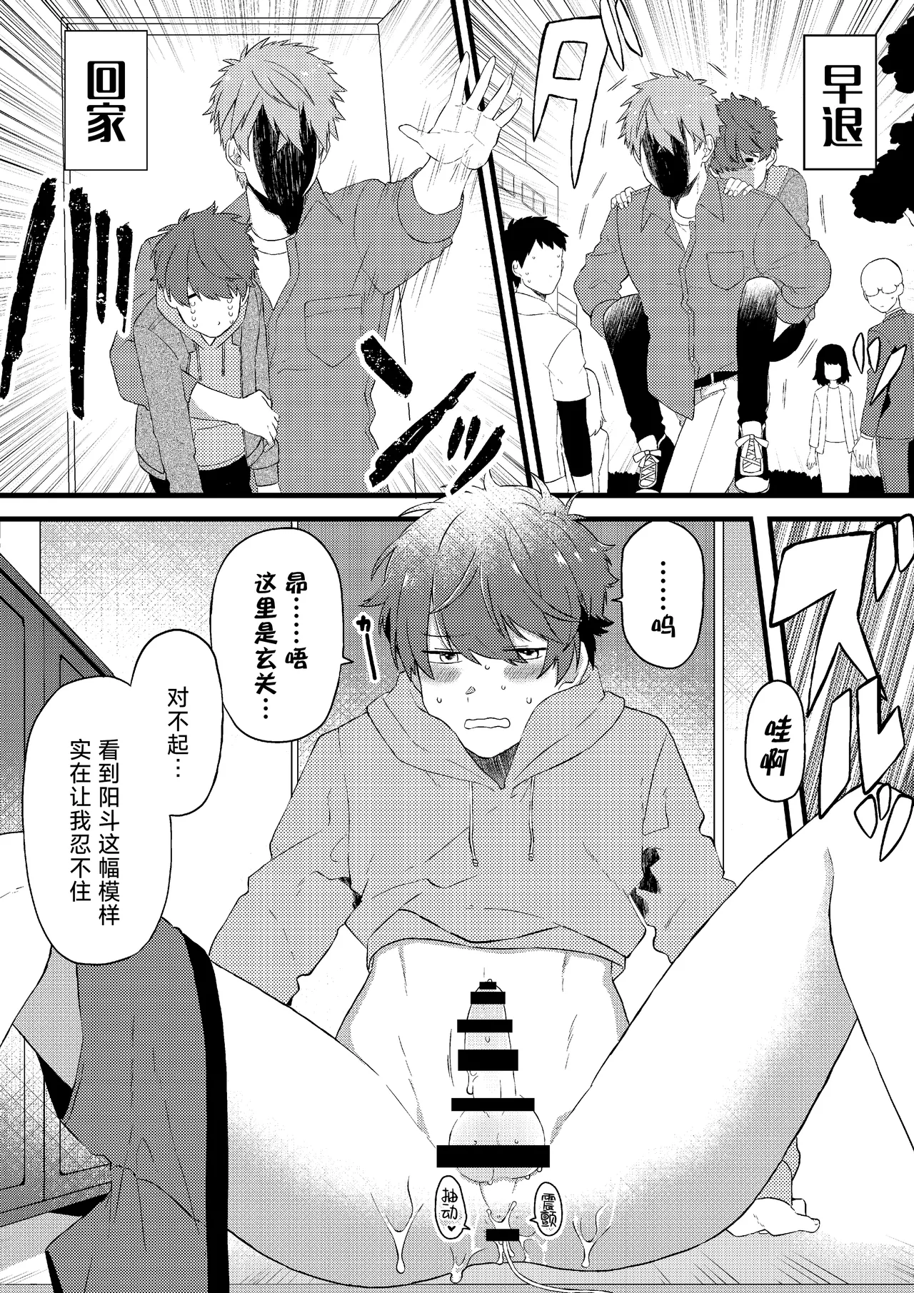 Oshi no Saidan Tsukuttara Oshi ga Shoukan saretandaga!? 2| 推的祭壇做好之后竟然被召唤到我家里来了!? 2 page 21 - nakadashi rough translation hentai manga - read online free