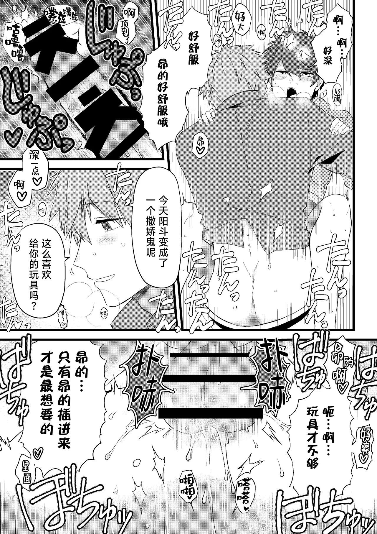 Oshi no Saidan Tsukuttara Oshi ga Shoukan saretandaga!? 2| 推的祭壇做好之后竟然被召唤到我家里来了!? 2 page 24 - nakadashi anal hentai manga - read online free