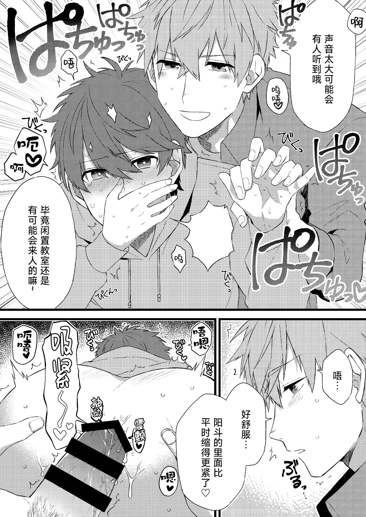 Oshi no Saidan Tsukuttara Oshi ga Shoukan saretandaga!? 2| 推的祭壇做好之后竟然被召唤到我家里来了!? 2 - Page 9