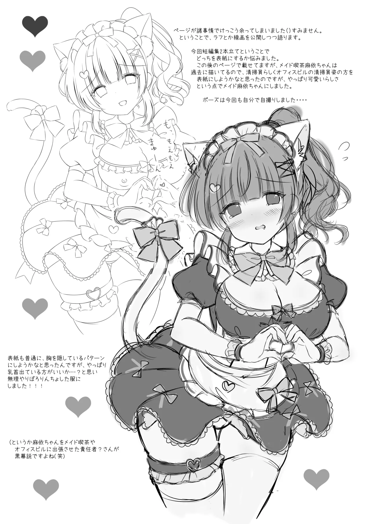 Hotel Seisouin Mai-chan. page 14 original parody - maid big breasts hentai manga - read online free