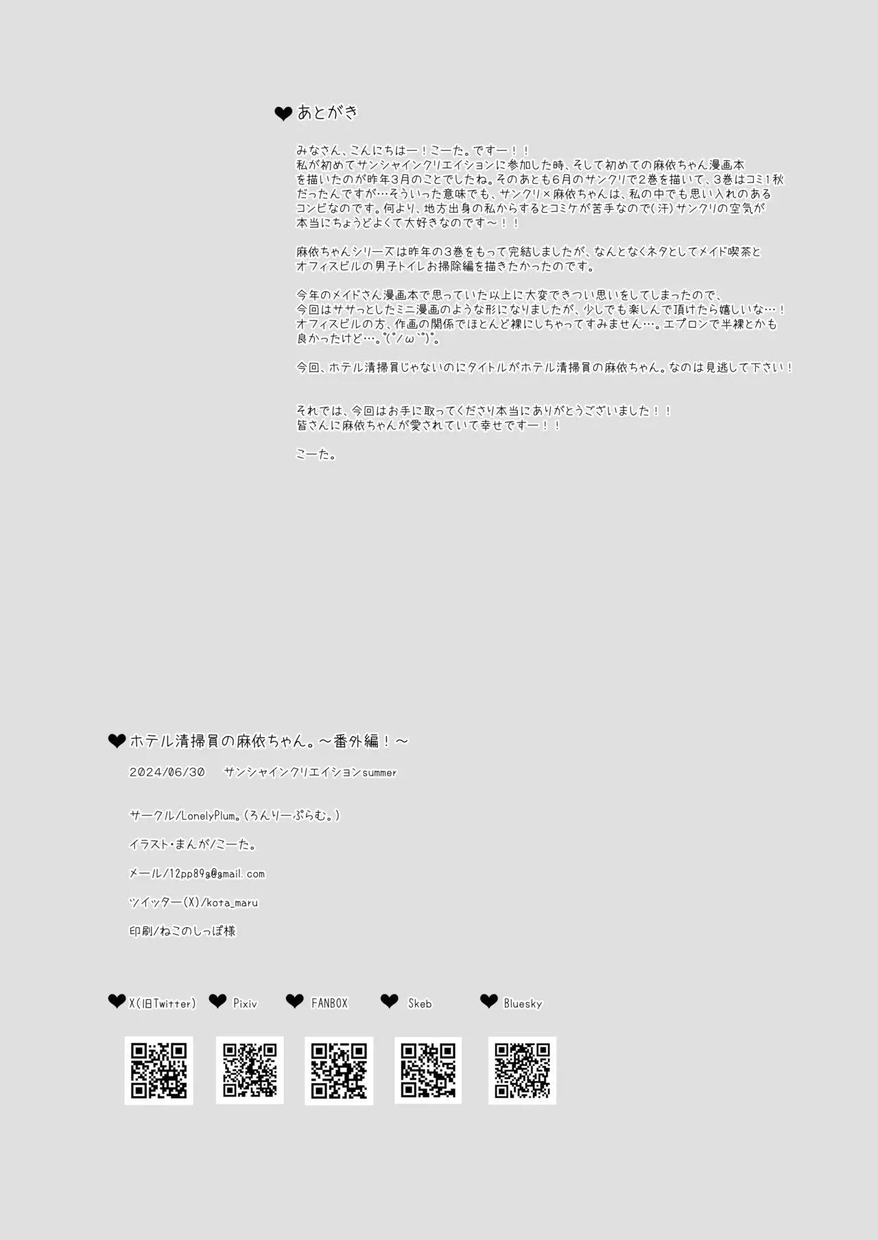 Hotel Seisouin Mai-chan. page 17 original parody - sole female big breasts hentai manga - read online free