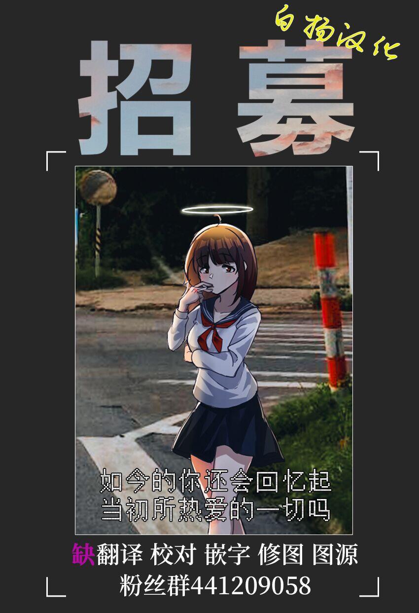 [rimi] Rojiura JK ~JK Doori no Maika-chan~ | 小巷子的JK～JK大街的小舞香～ [Chinese] [白杨汉化组] page 21 original parody - sole female sole male hentai manga - read online free