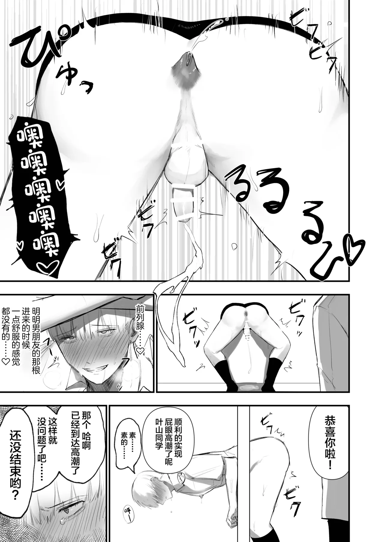 Kabeshiri Koumonka page 21 original parody - x-ray lab coat hentai manga - read online free