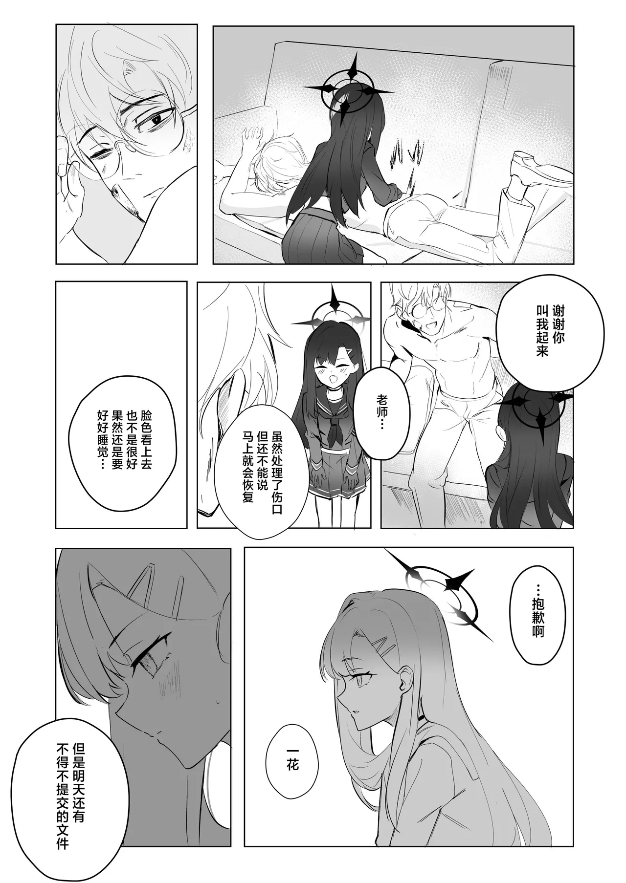 ivory black page 14 featuring sensei blue archive parody - sole female sole male hentai manga - read online free