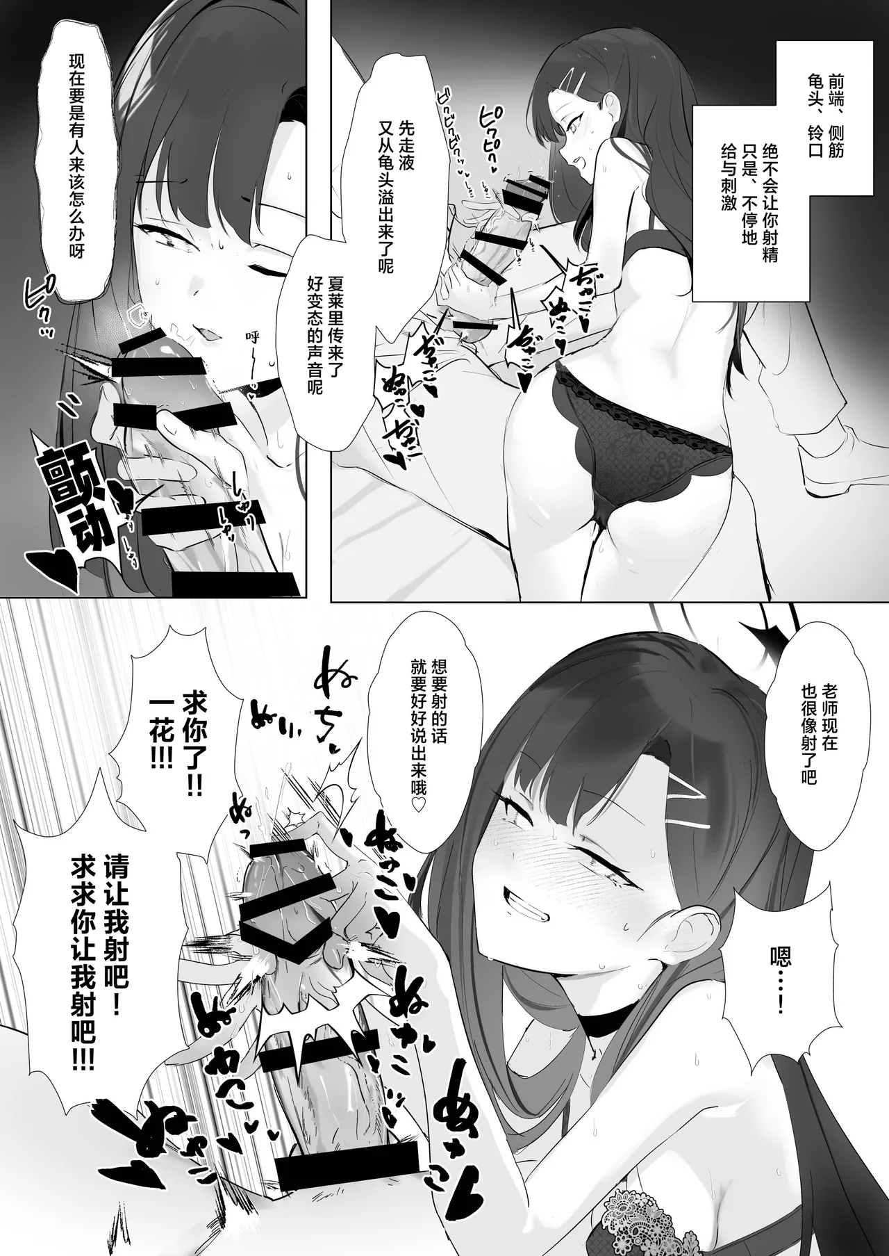 ivory black page 27 featuring sensei blue archive parody - sole female sole male hentai manga - read online free