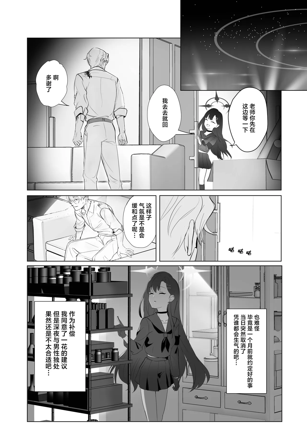 ivory black - Page 8