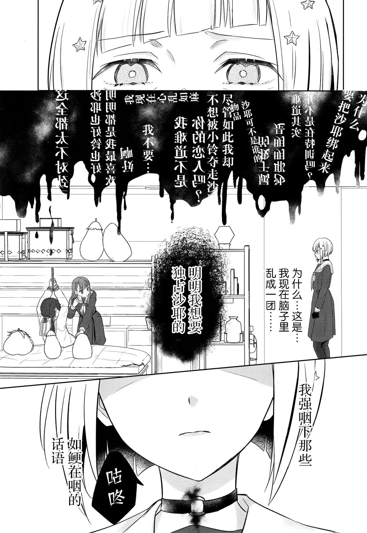 Tenbaku kyoushikyoku op.5 page 10 featuring tsuzuri yugiri love live hasunosora jogakuin school idol club parody - gloves yuri hentai manga - read online free