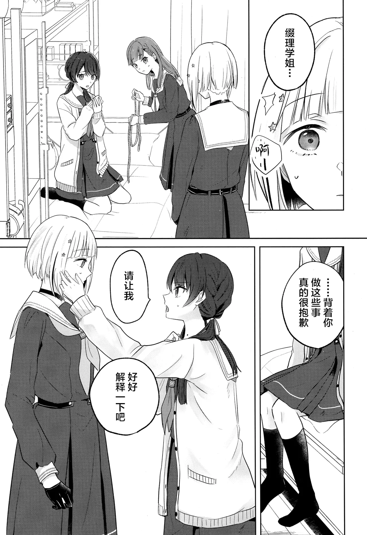Tenbaku kyoushikyoku op.5 page 12 featuring tsuzuri yugiri love live hasunosora jogakuin school idol club parody - kissing females only hentai manga - read online free