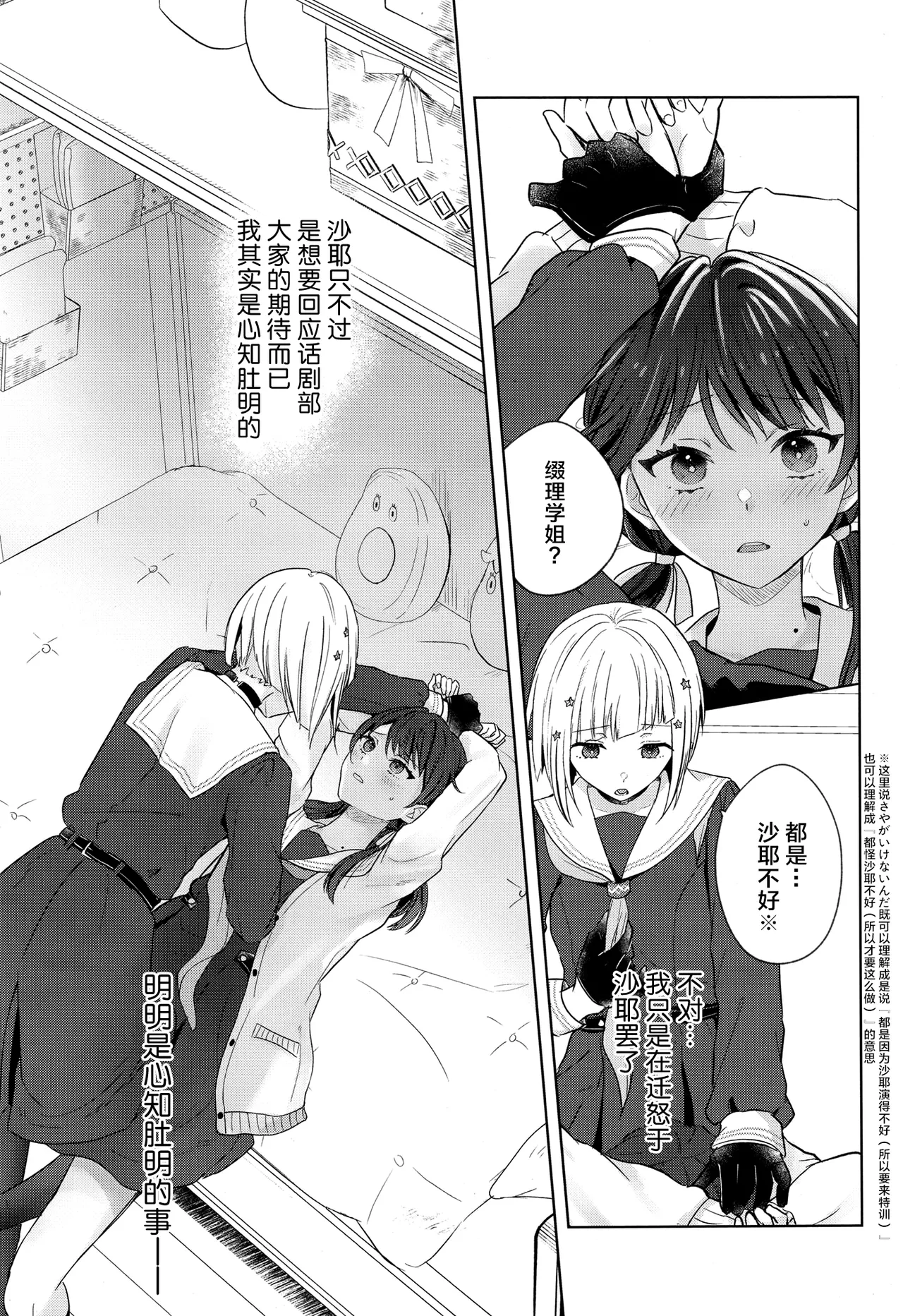 Tenbaku kyoushikyoku op.5 page 16 featuring tsuzuri yugiri love live hasunosora jogakuin school idol club parody - gloves yuri hentai manga - read online free