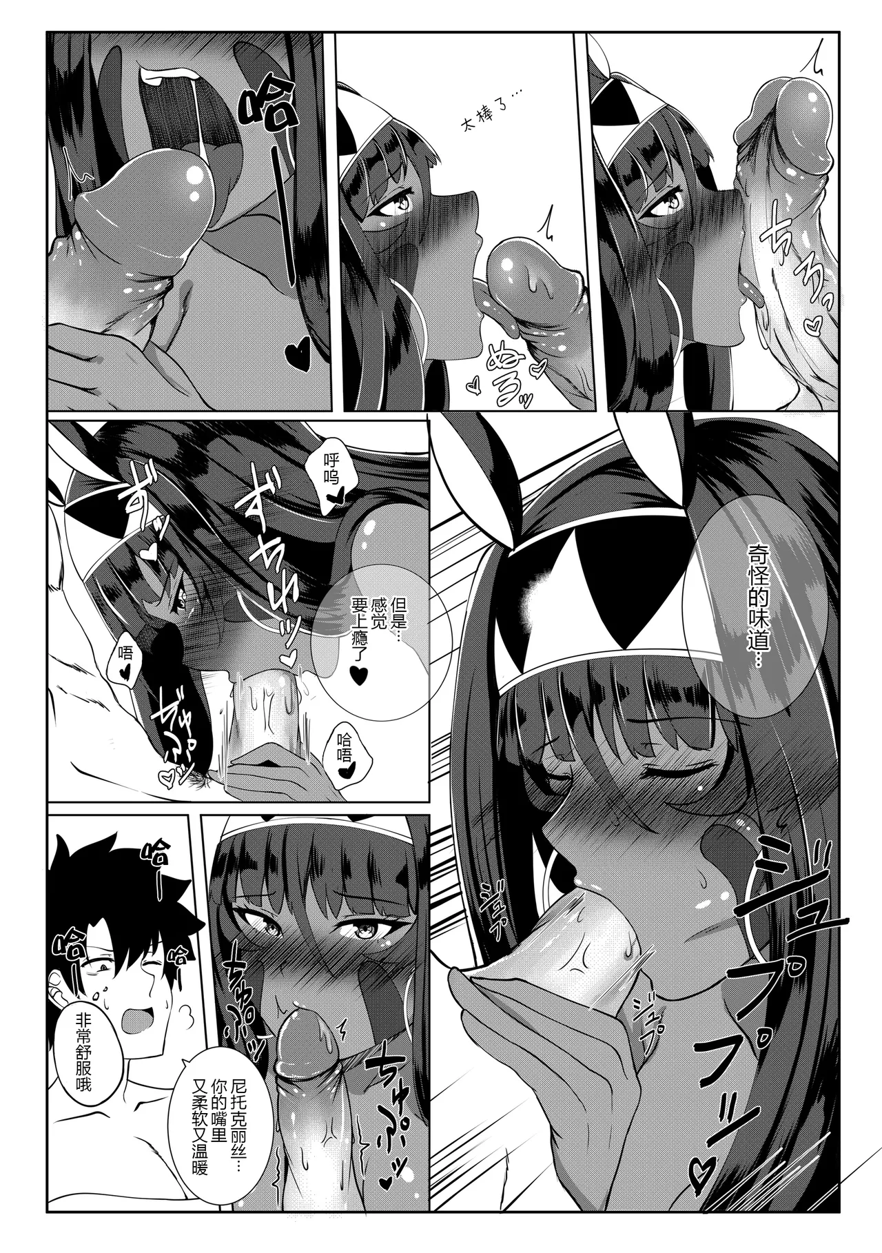 Nitocris mo Yaritai page 18 featuring nitocris fate grand order parody - sole male uncensored hentai manga - read online free
