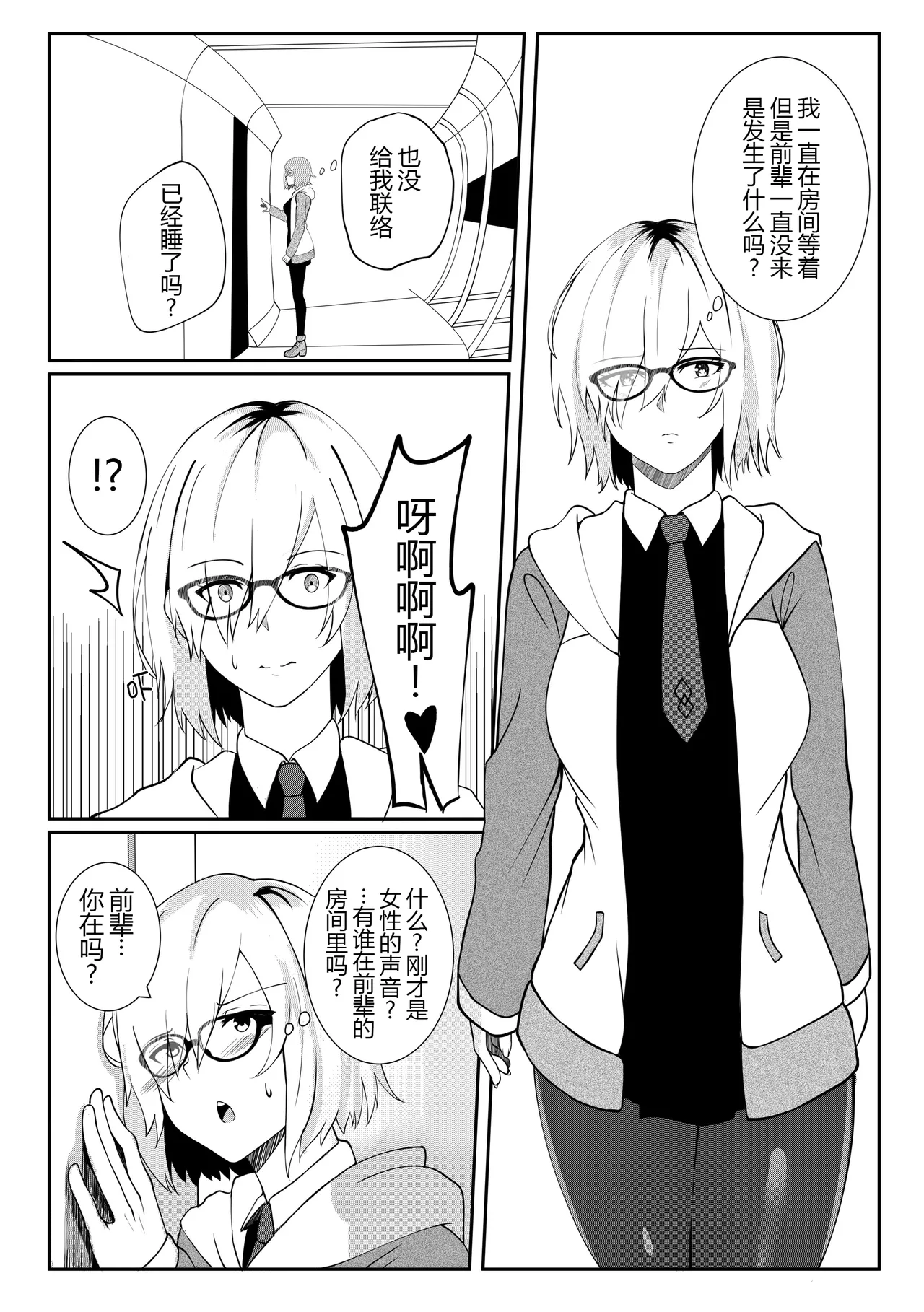 Nitocris mo Yaritai page 26 featuring nitocris fate grand order parody - sole male uncensored hentai manga - read online free