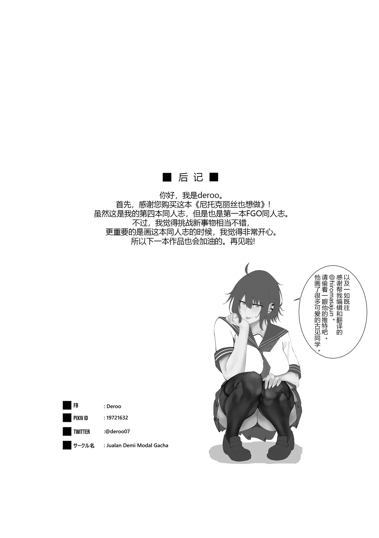 Nitocris mo Yaritai page 32 featuring nitocris fate grand order parody - uncensored dark skin hentai manga - read online free