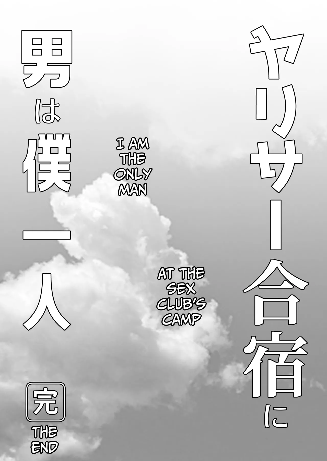 YariCir Gasshuku ni Otoko wa Boku Hitori | Only One Guy At The Fuck Club's Intensive Training Camp page 95 original parody - handjob virginity hentai manga - read online free