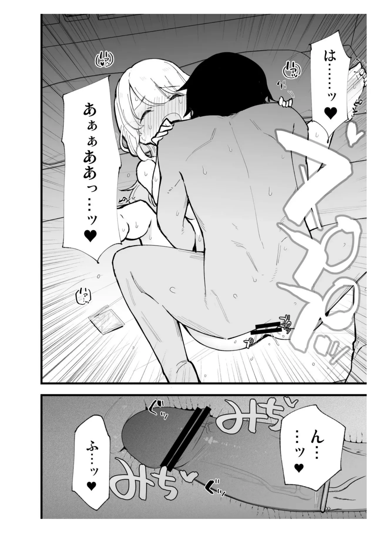 Boku no Kanojo wa Cafe Tenin page 31 original parody - big breasts netorare hentai manga - read online free