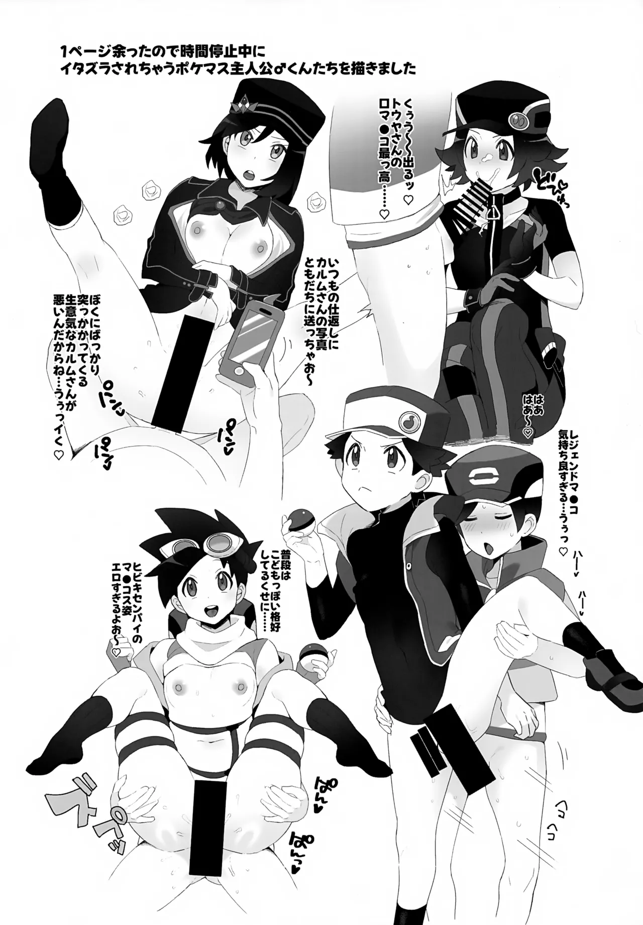 Kinpatsu Oniisan to Himitsu no Miseaikko - Page 25