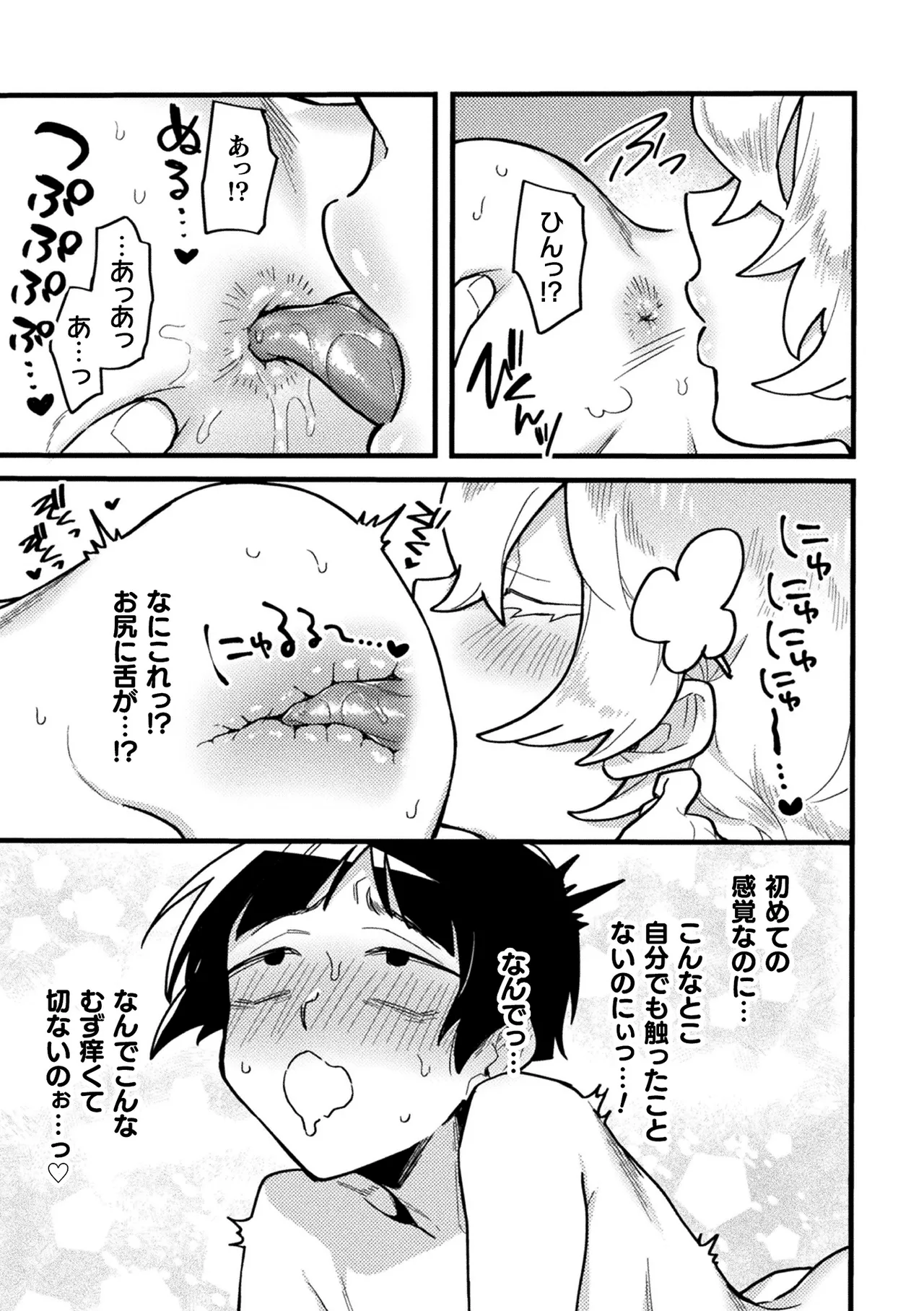 2D Comic Magazine Futanari Gyaku Anal Nikubou de Osu Ketsu Mederu Futanari Heroine Vol. 2 page 11 - big breasts femdom hentai manga - read online free