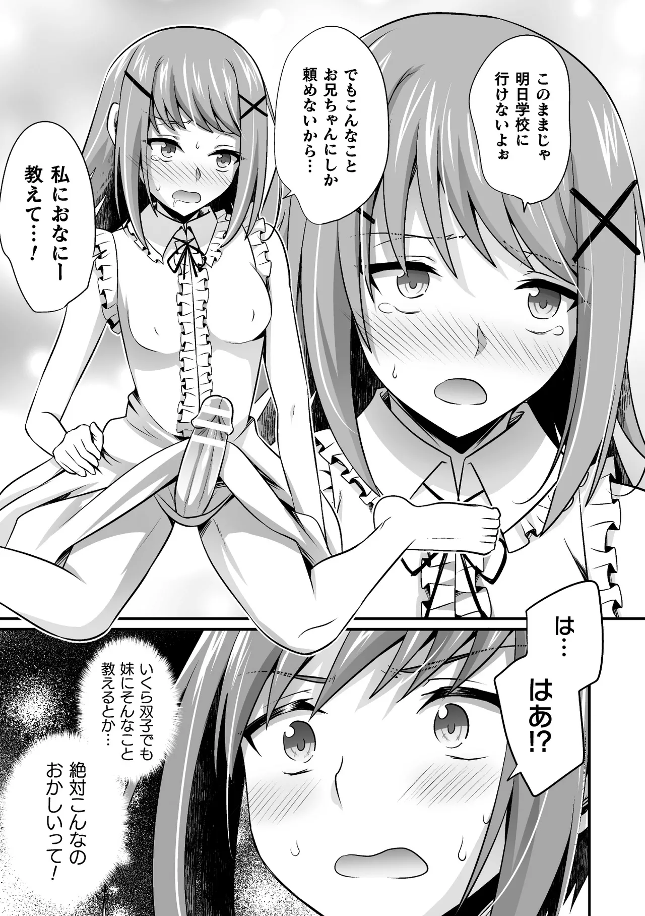2D Comic Magazine Futanari Gyaku Anal Nikubou de Osu Ketsu Mederu Futanari Heroine Vol. 2 page 53 - futanari big breasts hentai manga - read online free