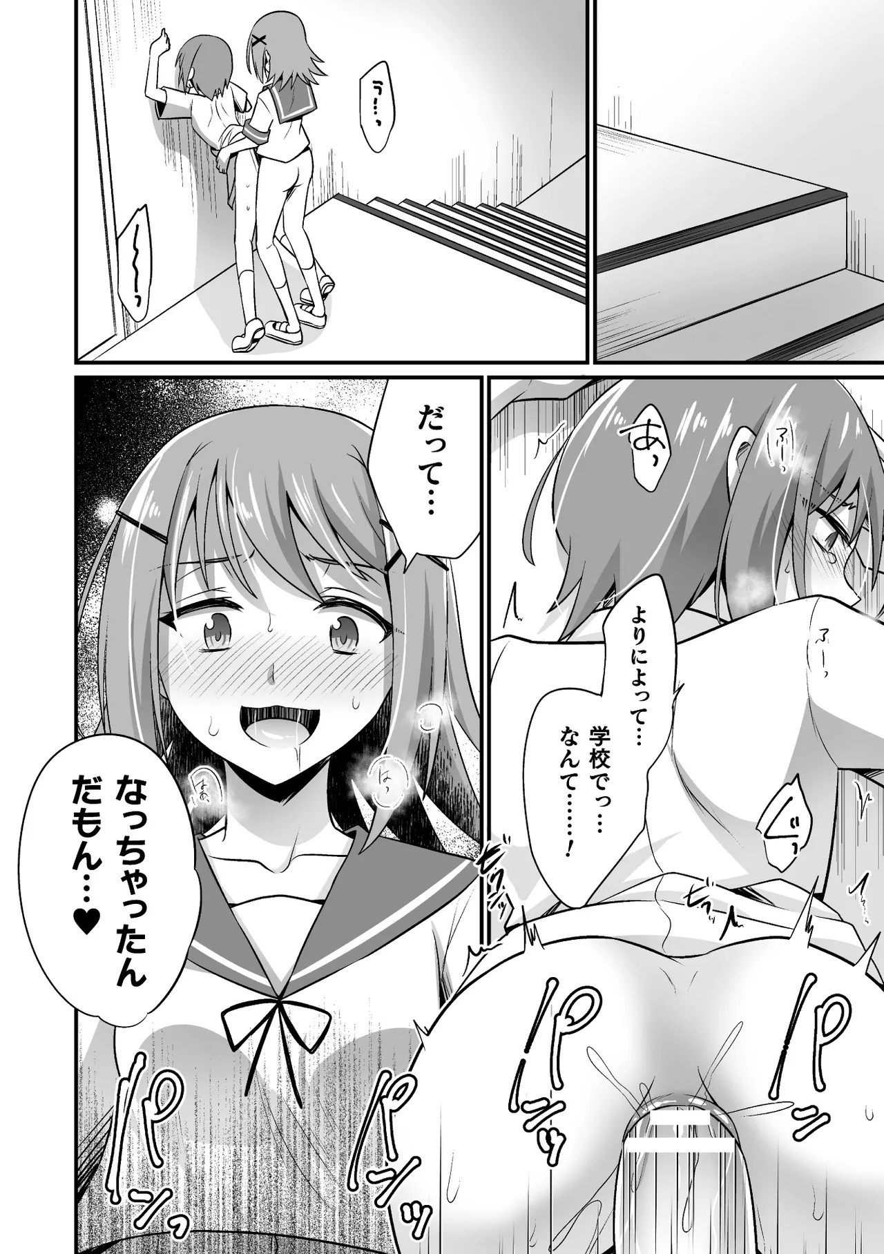 2D Comic Magazine Futanari Gyaku Anal Nikubou de Osu Ketsu Mederu Futanari Heroine Vol. 2 page 66 - futanari big breasts hentai manga - read online free