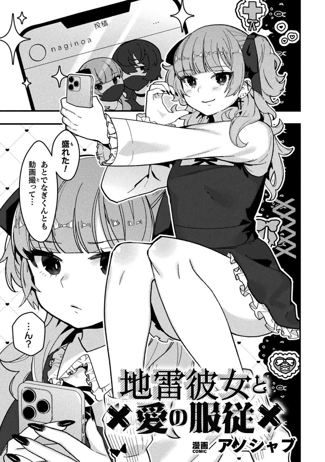 2D Comic Magazine Futanari Gyaku Anal Nikubou de Osu Ketsu Mederu Futanari Heroine Vol. 2 page 71 - futanari big breasts hentai manga - read online free