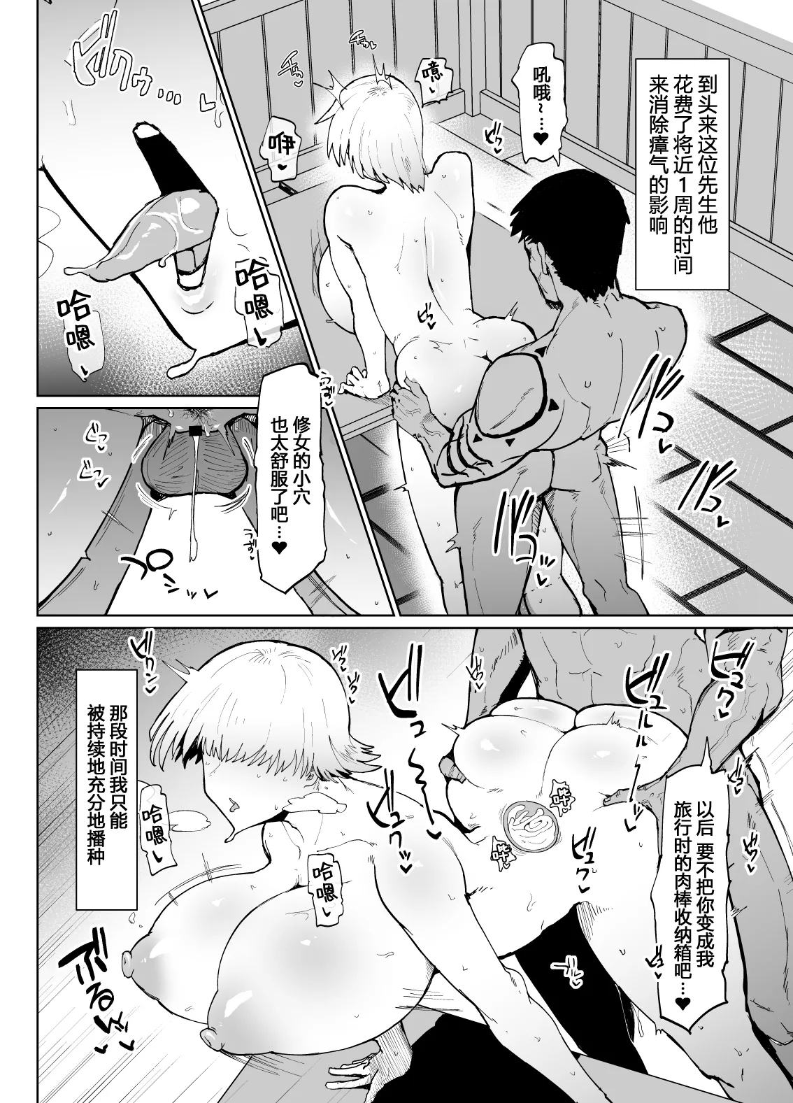 Itome de dekaketsu de zettai ni haramanai onahoshisutā page 20 original parody - big breasts nun hentai manga - read online free