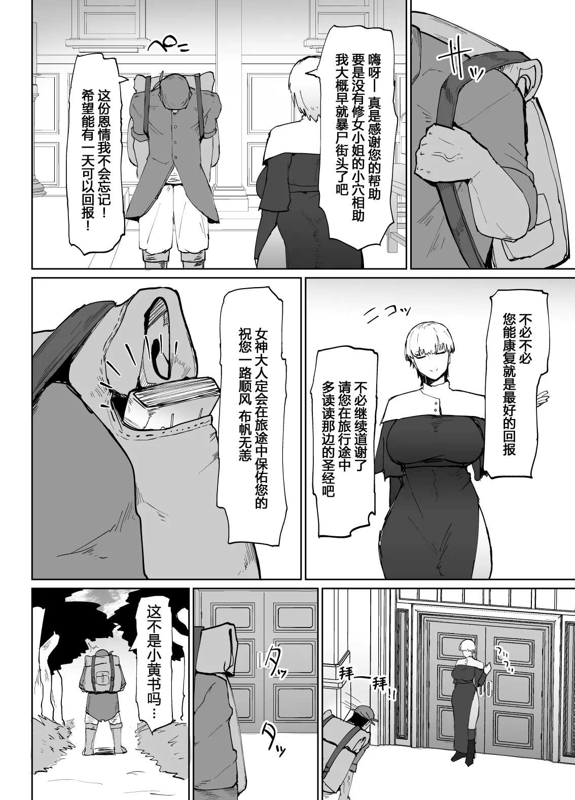 Itome de dekaketsu de zettai ni haramanai onahoshisutā page 22 original parody - big breasts muscle hentai manga - read online free